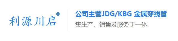 成都電纜橋架 成都電纜橋架