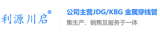成都電纜橋架 成都電纜橋架